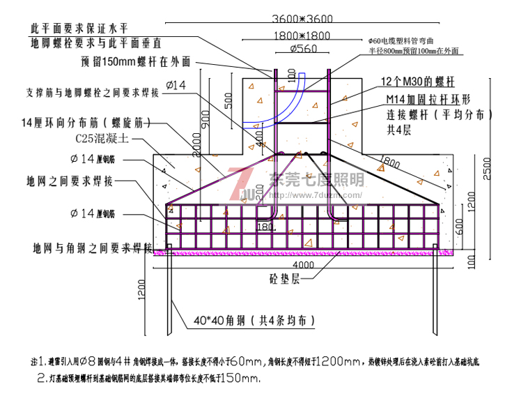 東莞麻豆视频APP官网照明20米麻豆视频污APP在线下载地基基礎圖紙