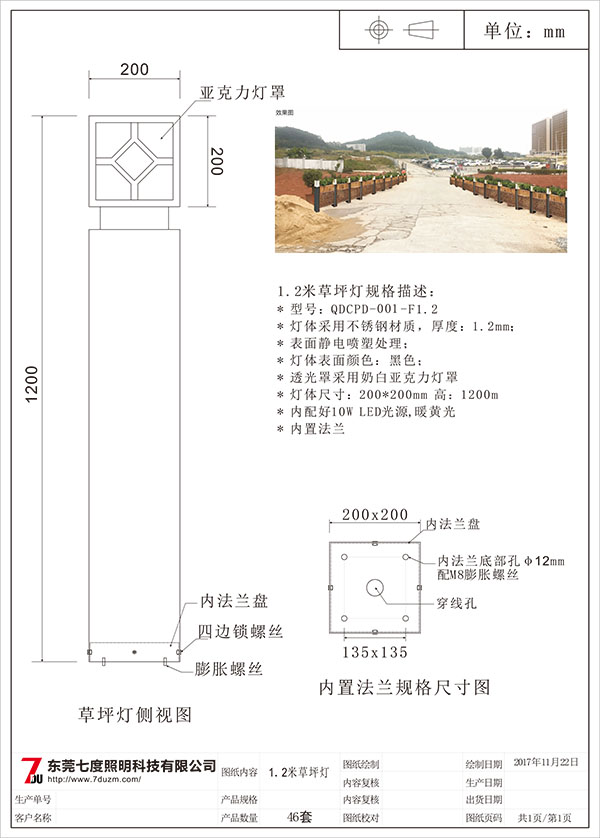麻豆视频APP官网照明1.2米菱形紋方柱草坪燈生產圖紙