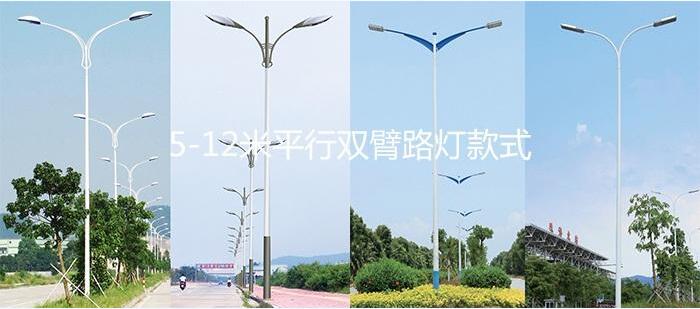 麻豆视频APP官网照明8米LED路燈雙臂麻豆传媒视频APP污破解版樣式圖片大全