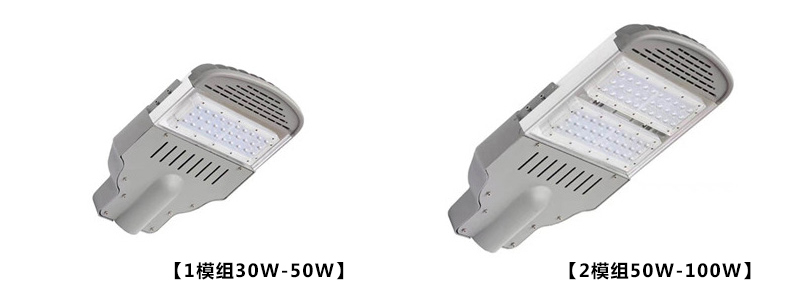 QDLED-LD028鋁型材模組LED路燈燈頭單模組30W-50W、2模組功率60W-100W