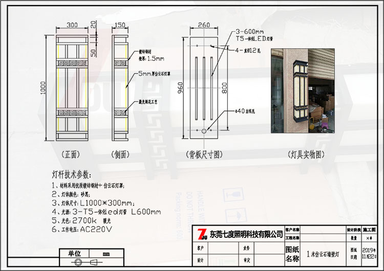 麻豆视频APP官网1米高仿雲石牆壁燈生產圖紙